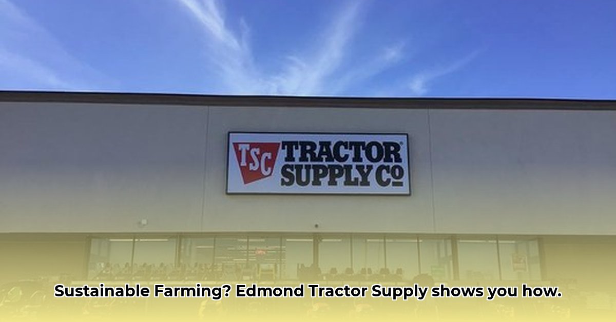 edmond-tractor-supply